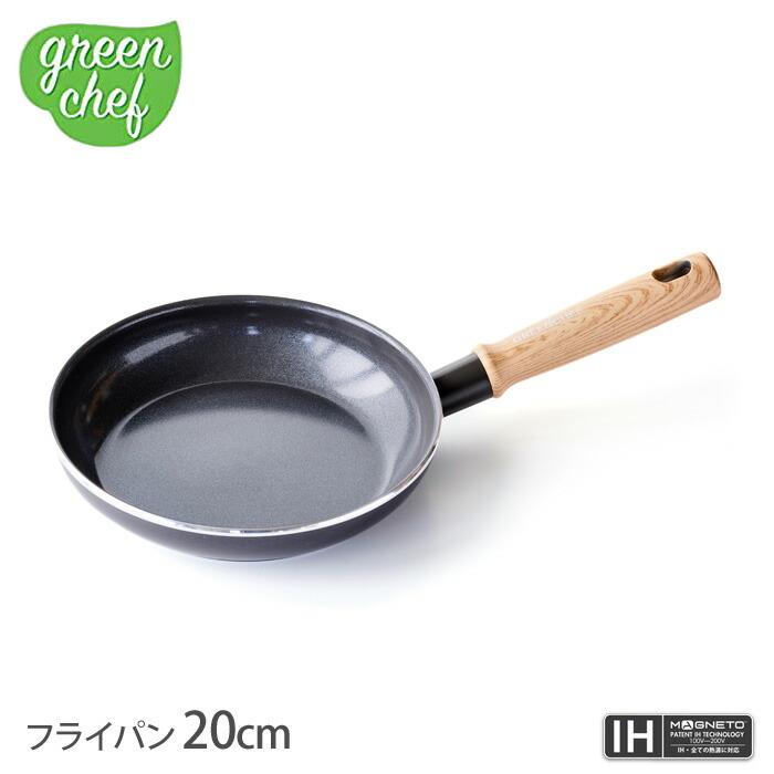 GREEN CHEF グリーンシェフ フライパン 20cm ビンテージ ブラウニー