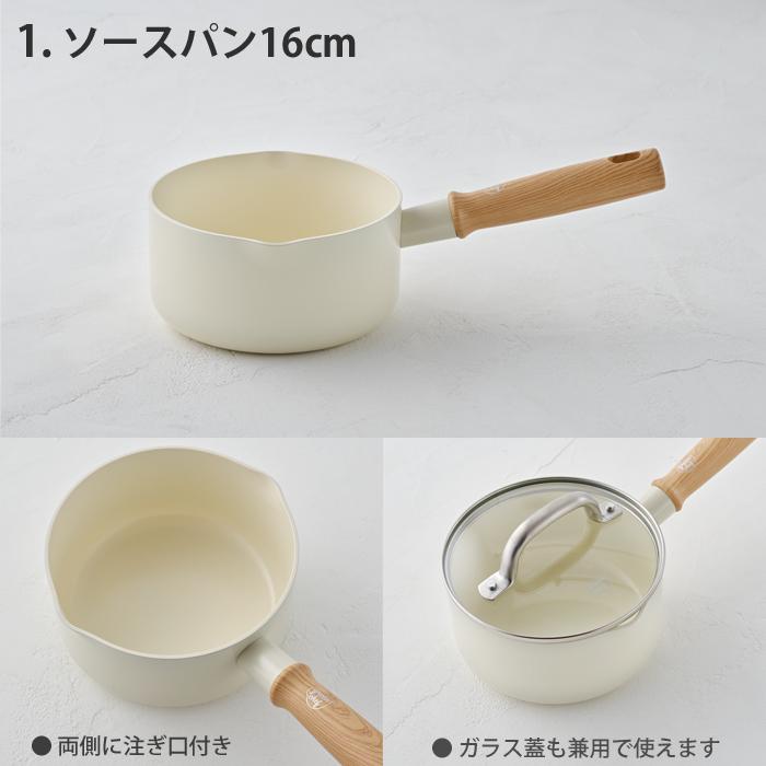 グリーンシェフ ビンテージ ホワイト 4点セット ソースパン16cm キャセロール16cm フライパン20cm ガラス蓋16cm IH対応