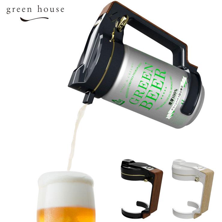 グリーンハウス ハンディビールサーバー GH-BEERN GREEN HOUSE　缶ビール サーバー ビアサーバー  :greenhouse-beeri:クッキングクロッカ - 通販 - Yahoo!ショッピング
