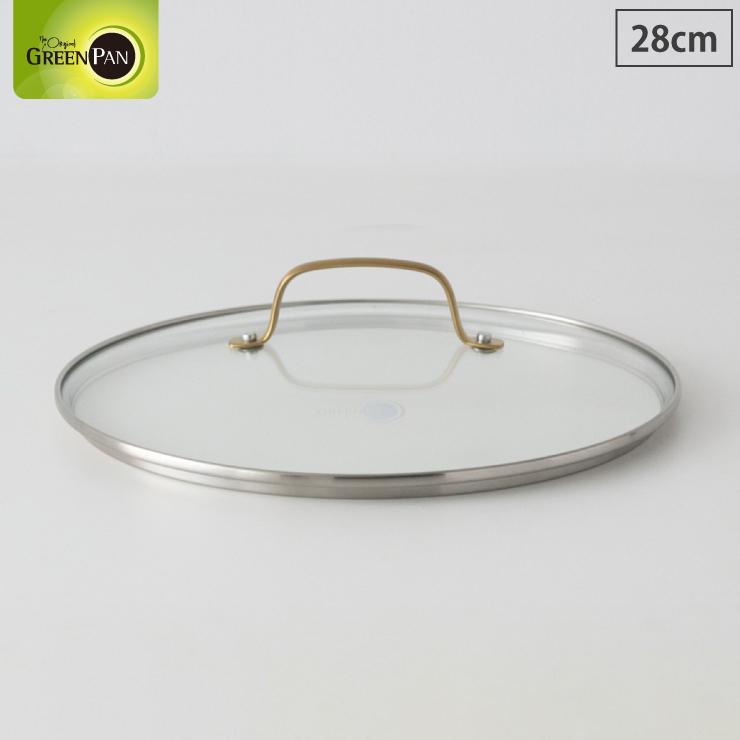 グリーンパン ステンレスガラス蓋 28cm CC007345004 フライパン ガラス蓋 ふた フライパンカバー greenpan