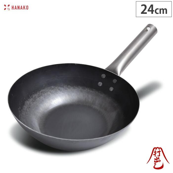 山田工業所　hanako炒め中華鍋24cm 炒め鍋 24cm H-24 山田工業所 チタンハンドル ガス火専用 HANAKO