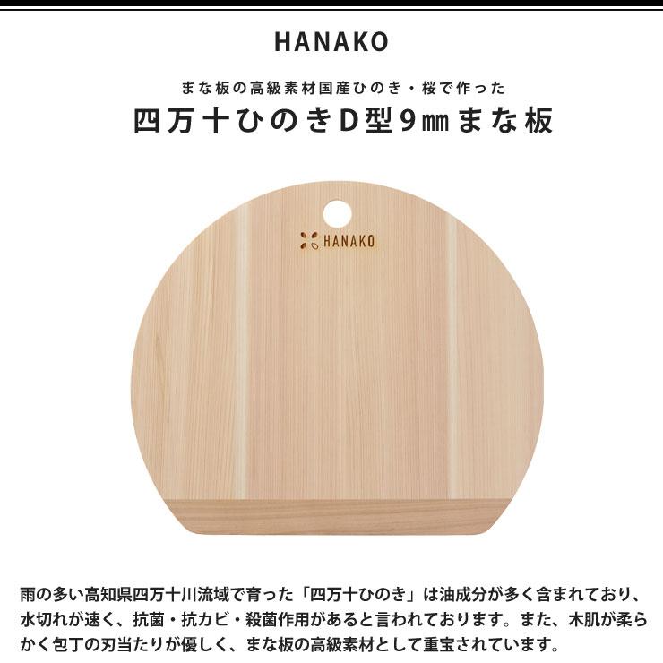 新作販売 岐阜県産 ひのきのまな板 カッティングボード 75 丸いす(46.5cm) インテリア ファニチャー 人気 おすすめ 送料無料 高知
