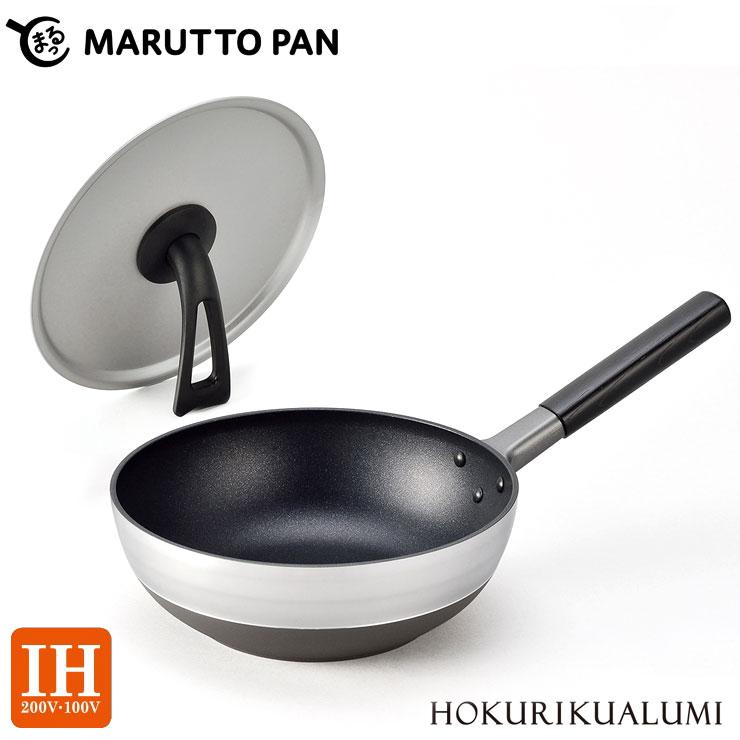 北陸アルミニウム まるっとパン IH 蓋付き 24cm A-2461 ホクア