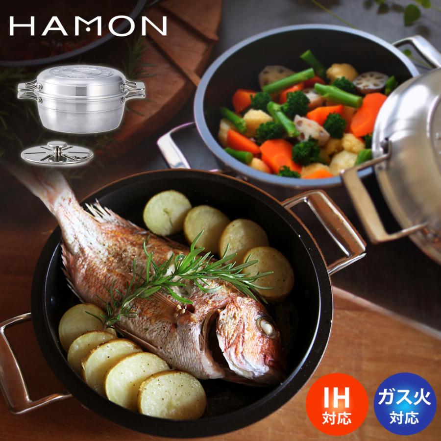 北陸アルミニウム HAMON ツイスターグリル 無水調理鍋 北陸アルミニウム HAMON ツイスターグリル 無水調理鍋
