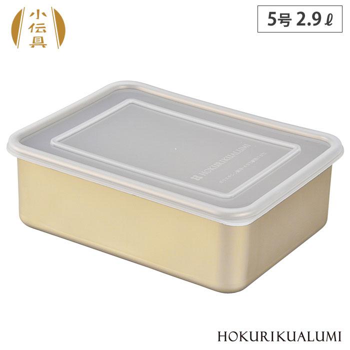 那須アルミニューム 5段容器 レトロ 北陸アルミニウム 小伝具 アルミ角容器 5号 2.9L A-2591 アルミ 保存