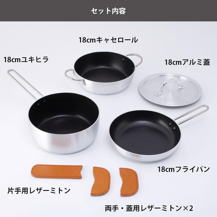 北陸アルミニウム テーブルオン IH対応 調理器具 18cm セット 鍋セット
