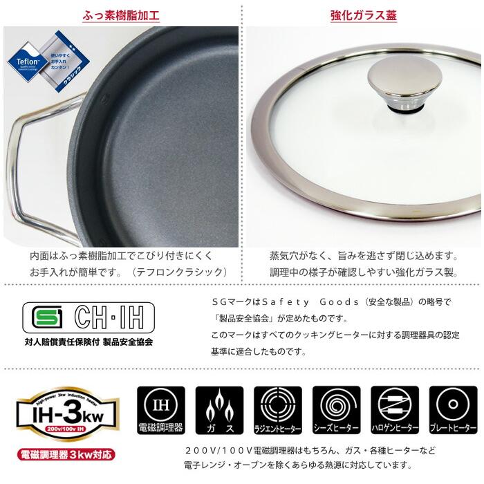 PESCAROLO　ITALY 鍋　CH・IH　2点セット ガラス蓋付き ウルシヤマ金属工業 IH Duo デュオ 両手鍋 20cm ガラス蓋付き IH対応