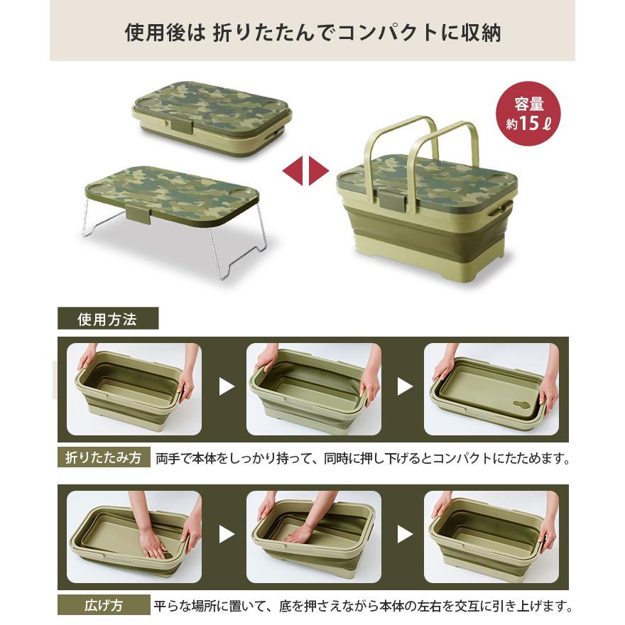 折りたたみバスケット＆テーブル 15L ミラーゴ 伊勢藤 I-582 ISETO