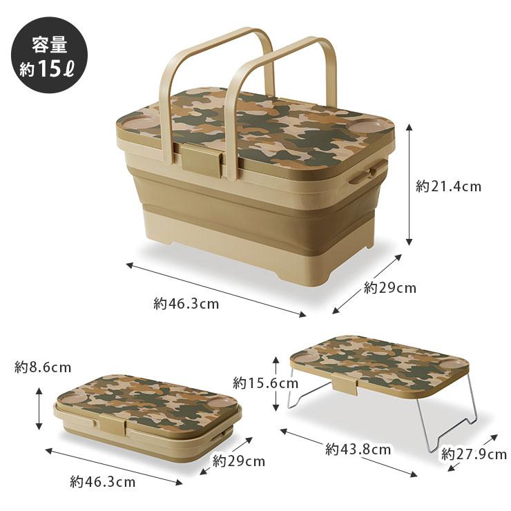 折りたたみバスケット＆テーブル 15L ミラーゴ 伊勢藤 I-582 ISETO