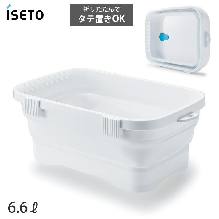 キッチンソフトタブ 折りたたみ 洗い桶 縦置きスタンド付き 6.6L ホワイト ISETO I-590 伊勢藤 イセトー　シンク 桶 折り畳み つけ置き洗い 水切りバスケット | 伊勢藤