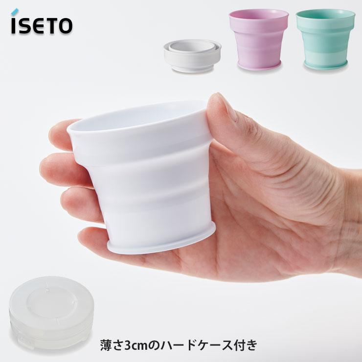 伊勢藤 うがいコップ ケース付き ISETO UGAI cup I-602 イセトー