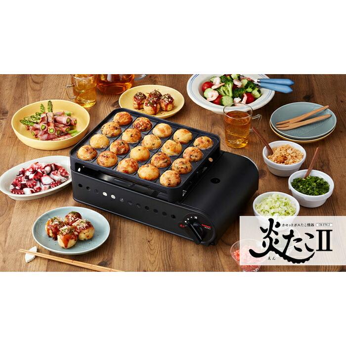 【新品】Iwatani 炎たこII CB-ETK-2カセットガス一本付2個セット Iwatani（イワタニ） 炎たこ II CB-ETK-2 Iwatani カセットガスたこ焼