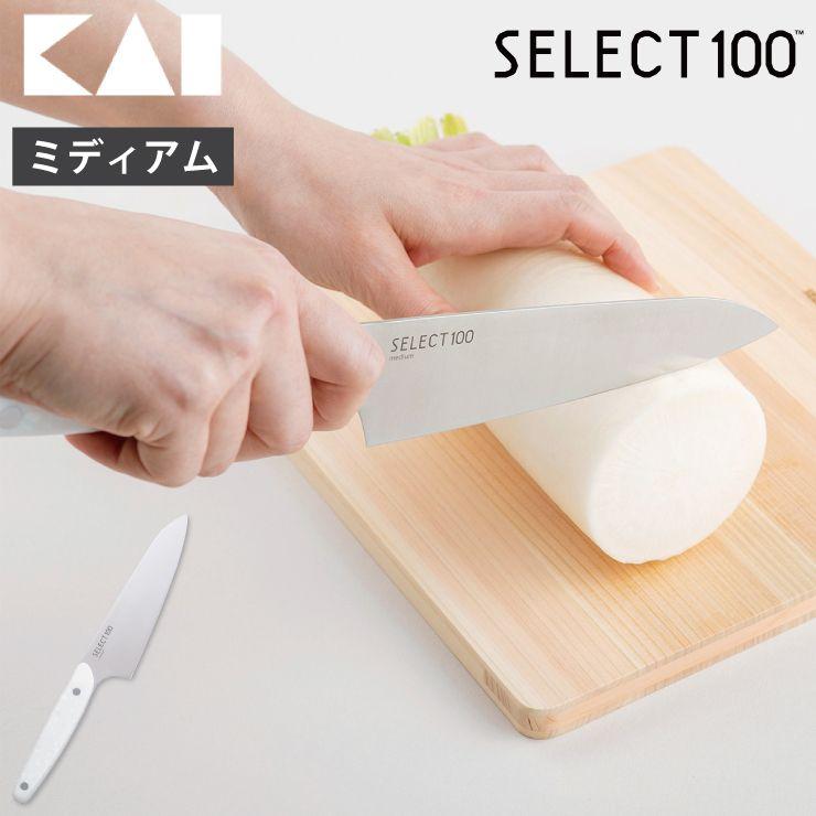 SELECT100 貝印 セレクト100 キッチンナイフ ミディアム 145mm AB5060