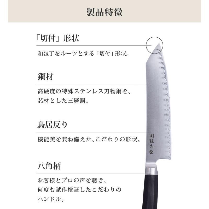 関孫六 要 切付4寸 120mm AE5500 貝印 kai マスターライン 関孫六 要 切付4寸 120mm AE5500 貝印 kai マスターライン