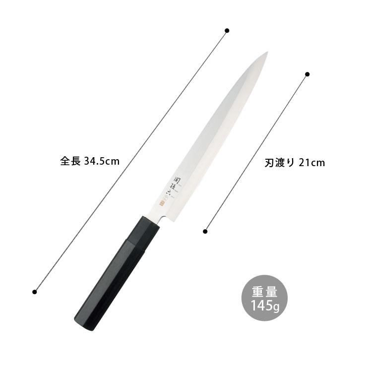 関孫六 金寿 ST 和包丁 刺身 210mm AK1105 貝印 kai 包丁 ステンレス