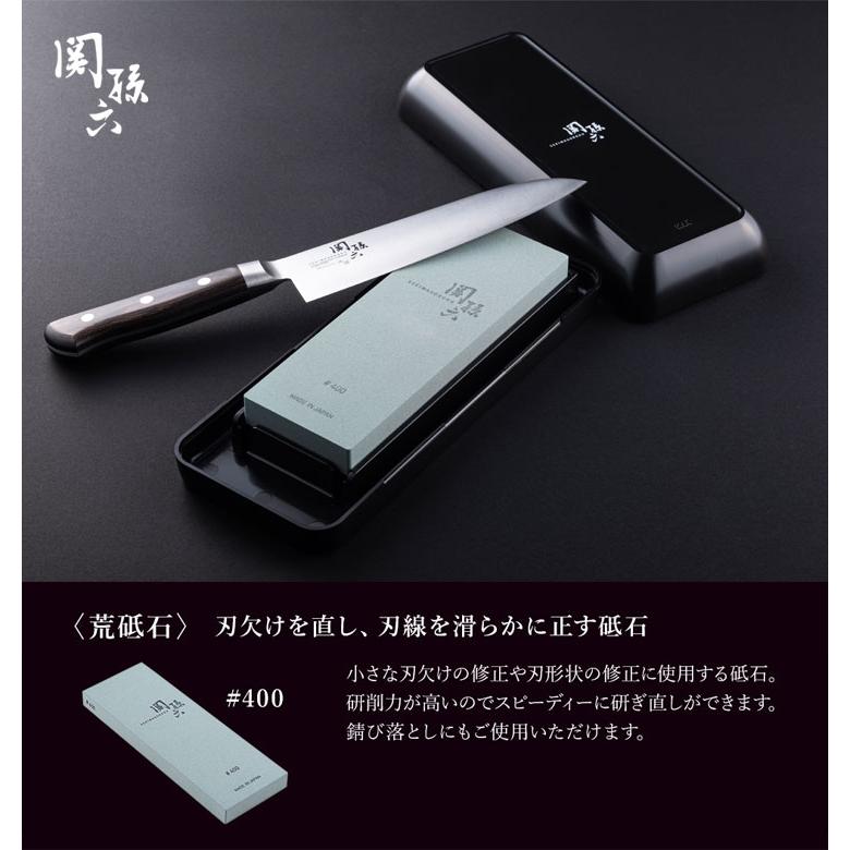 関孫六 荒砥石 #400 研ぎ台ケース付き AP0329 貝印 KAI 砥石 400番