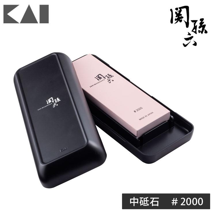 関孫六 中砥石 #2000 研ぎ台ケース付き AP0331 貝印 KAI 砥石 2000番