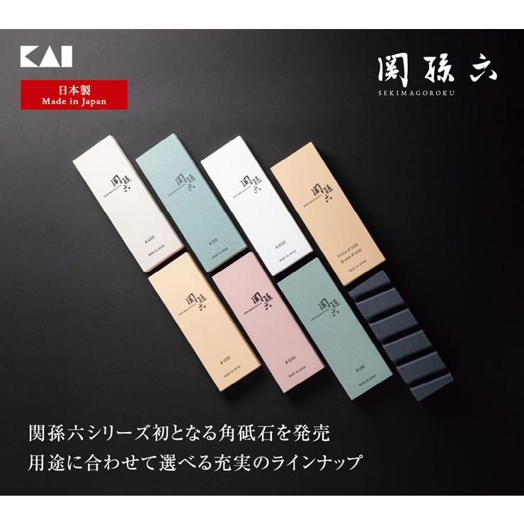 関孫六 仕上砥石 #4000 研ぎ台ケース付き AP0332 貝印 KAI 砥石 4000番