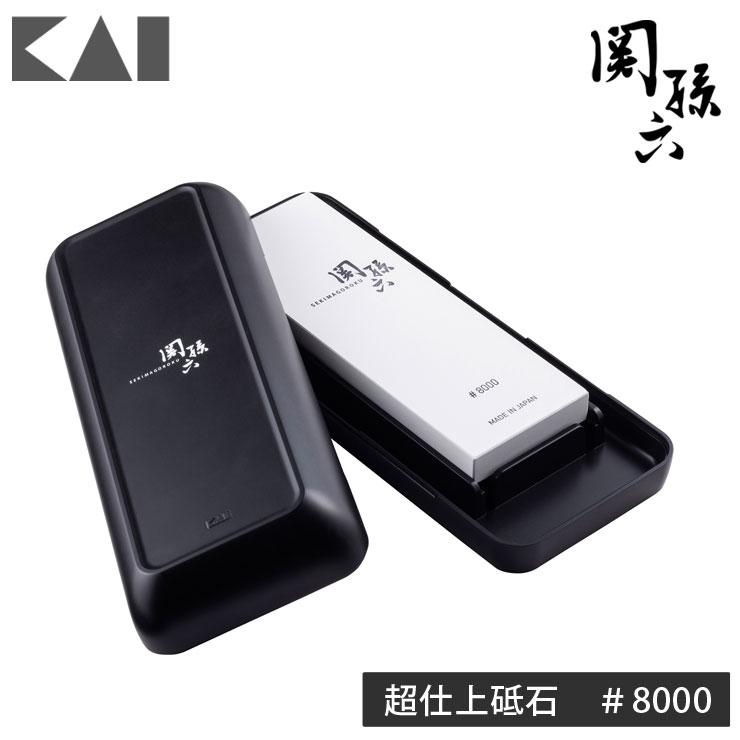 Ki 様の専用品です。 関孫六 超仕上砥石 #8000 研ぎ台ケース付き AP0333 貝印 KAI 砥石 8000