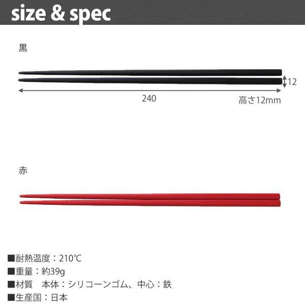 貝印 o.e.c. シリコーン菜箸 黒 000DE5904 赤 000DE5905　キッチンツール シリコン 耐熱 調理器具｜cooking-clocca｜06