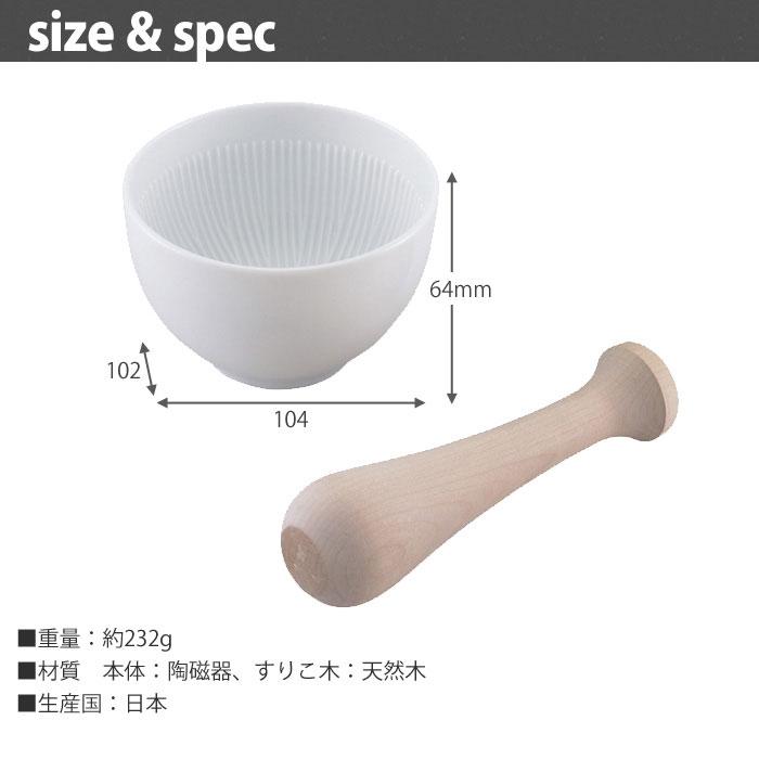 貝印 セレクト100 ミニすり鉢 000DH3020 セラミック すり鉢 すりこぎ