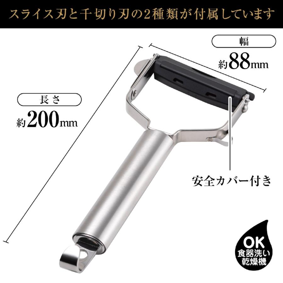 関孫六 ピーラー スライス＆千切りセット DH3335 貝印 KAI 千切り