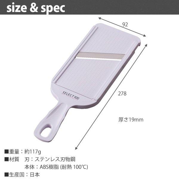 貝印 セレクト100 スライサー 厚み調整機能付き キッチンツール 調理