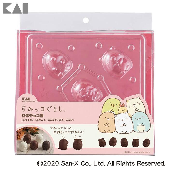 貝印 すみっコぐらし 立体チョコ型（しろくま、ぺんぎん?、とんかつ