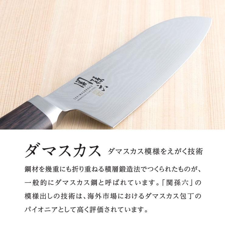 関孫六 ダマスカス 三徳包丁 165mm 貝印 kai AE5200 ステンレス 包丁