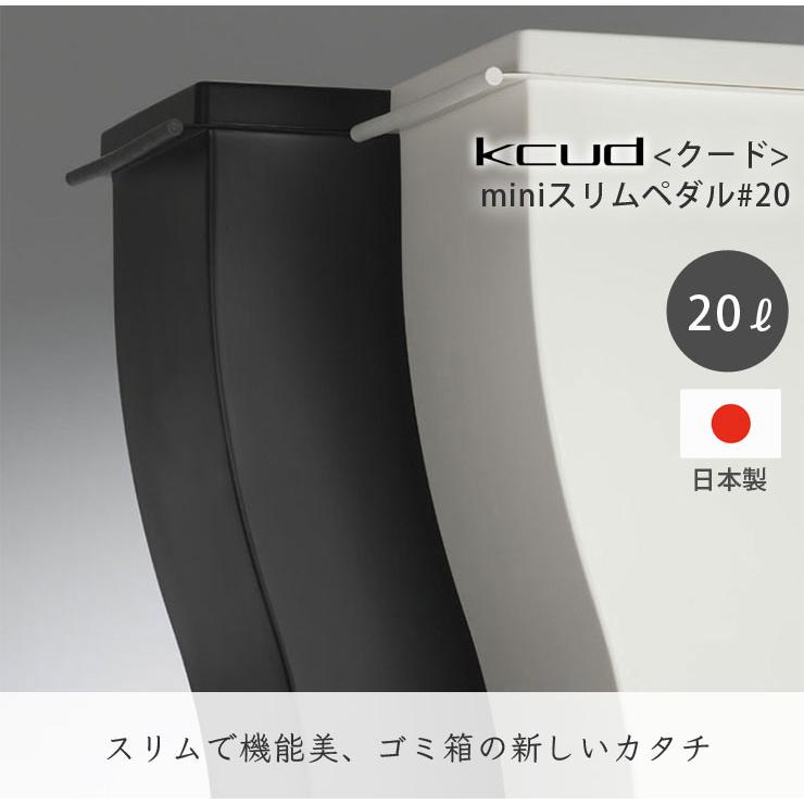 kcud クード スリムペタル #20 20L キャスター付き アイムディー I'mD