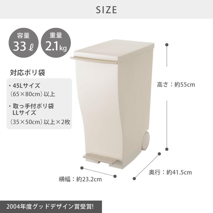 kcud クード スリムペタル #30 33L キャスター付き アイムディー I'mD KUD30 ペダル ゴミ箱 分別 ダストボックス 45 ...
