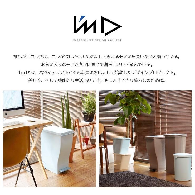kcud クード スクエア プッシュペール 24L キャスター付き アイムディー I'mD SQUARE KUDSQ 岩谷マテリアル ゴミ箱 ...