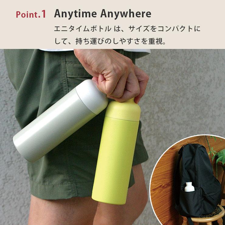 三好製作所 KEEP エニタイムボトル 330ml 水筒 魔法瓶 マグボトル