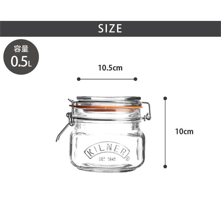 キルナー スクエア クリップトップスパイスジャー 0.5L 38-2023-00 KILNER SQUARE CLIPTOP SPICE JAR　ジャム瓶 ガラス 保存容器 煮沸消毒｜cooking-clocca｜05