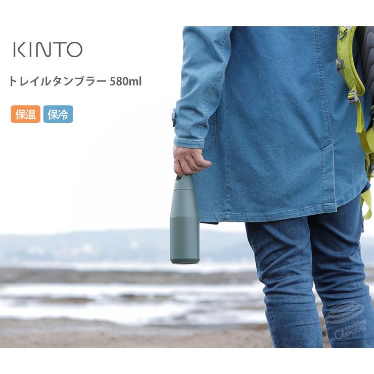 KINTO キントー トレイルタンブラー 580ml KINTO 水筒 炭酸 KINTO キントー トレイルタンブラー 580ml KINTO 水筒 炭酸