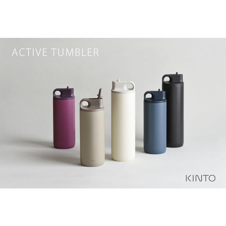 KINTO（キントー） アクティブタンブラー 800ml 全3色 水筒 ボトル