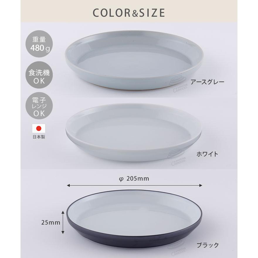 KINTO（キントー） リム プレート 205mm 波佐見焼 KINTO RIM 中皿