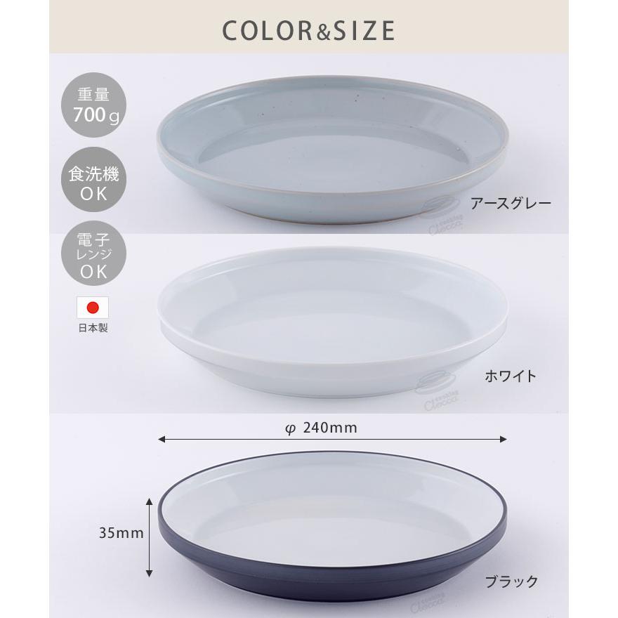 KINTO（キントー） リム プレート 240mm 波佐見焼 KINTO RIM 中皿