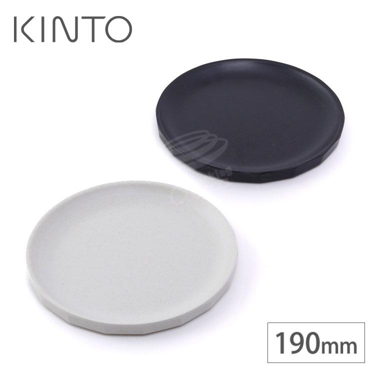 KINTO（キントー） アルフレスコ プレート 190mm ベージュ 20711