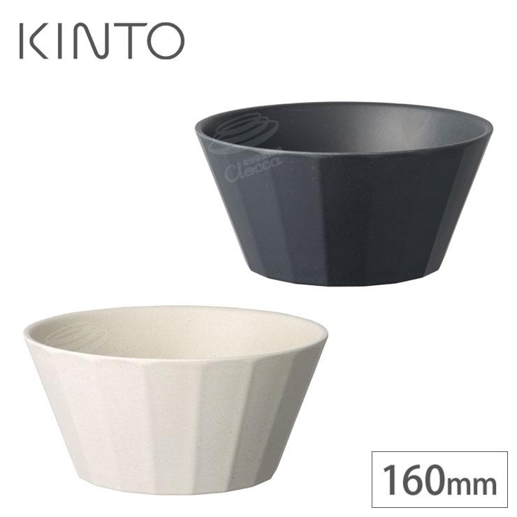KINTO（キントー） アルフレスコ ボウル 160mm ベージュ 20723