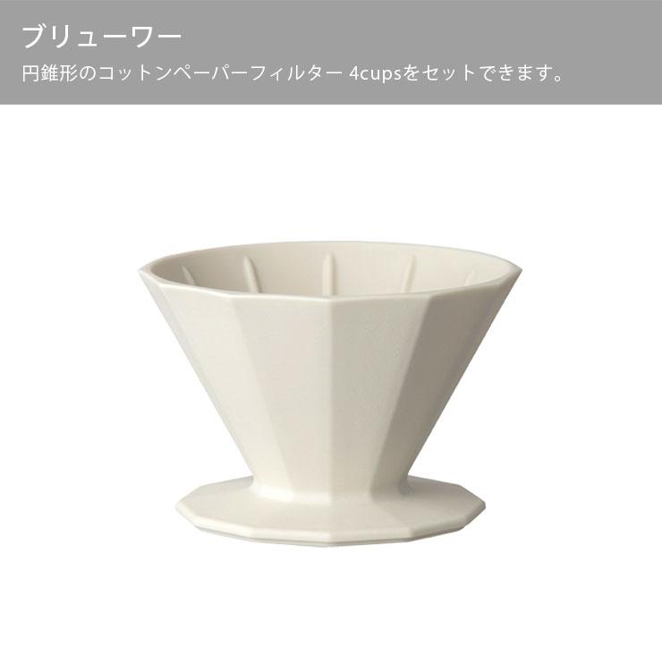 キントー アルフレスコ ブリューワージャグセット 4cups ベージュ 20732 ブラック 20733 KINTO ALFRESCO | KINTO | 04