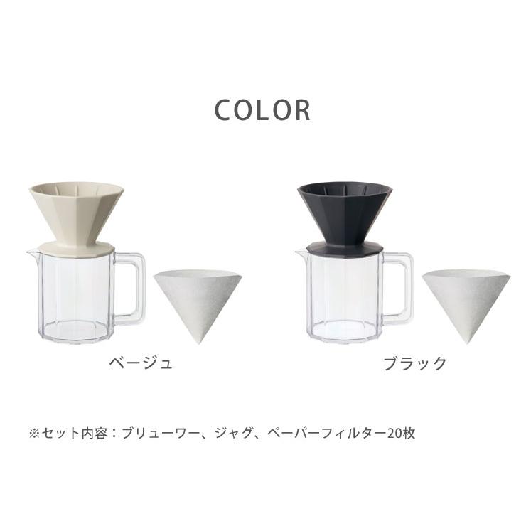 キントー アルフレスコ ブリューワージャグセット 4cups ベージュ 20732 ブラック 20733 KINTO ALFRESCO | KINTO | 06