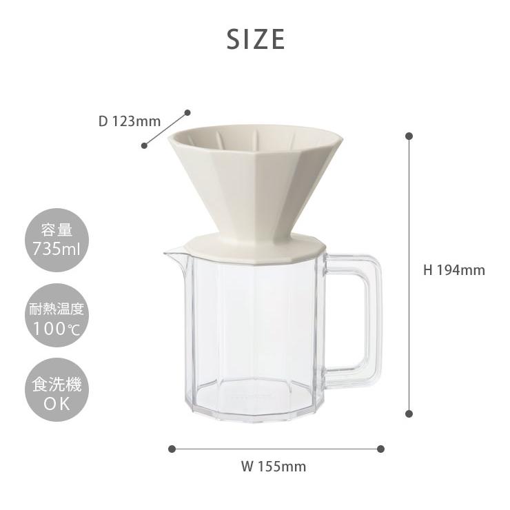 キントー アルフレスコ ブリューワージャグセット 4cups ベージュ 20732 ブラック 20733 KINTO ALFRESCO | KINTO | 07