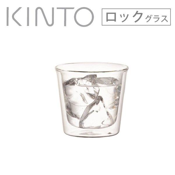 KINTO キントー CAST キャスト ダブルウォール ロックグラス 250ml 21430 アルコールグラス :kinto-21430:クッキングクロッカ  - 通販 - Yahoo!ショッピング