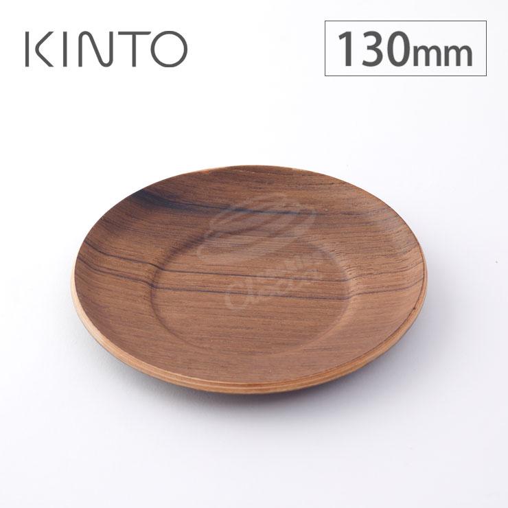 KINTO（キントー） セピア ノンスリップ ソーサー 130mm 21745 KINTO