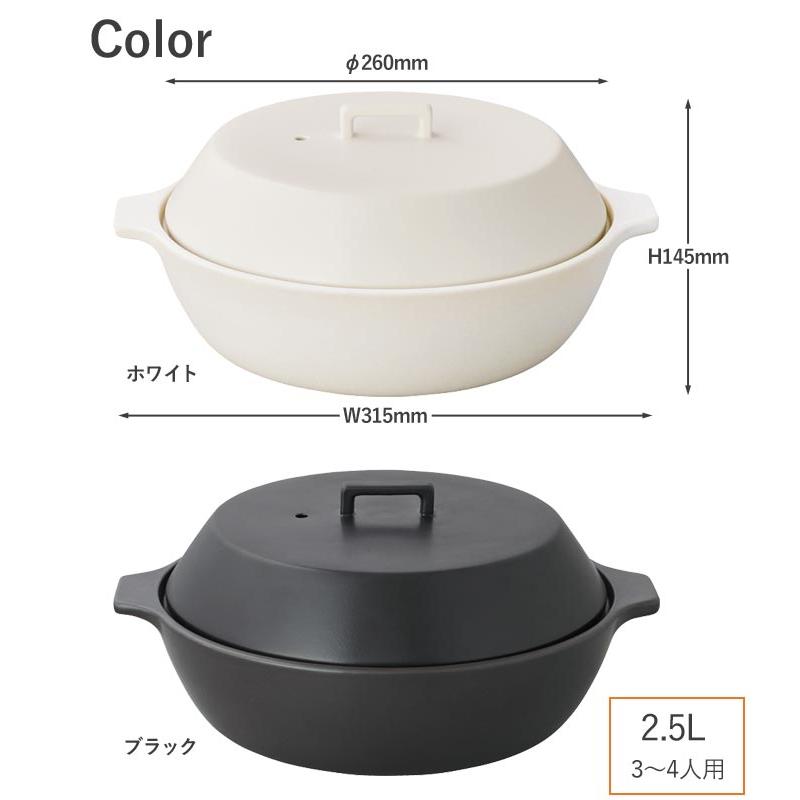 KINTO（キントー） KAKOMI IH 土鍋 2.5L すのこ付き ホワイト ブラック