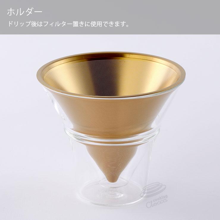 KINTO（キントー） SCS-S02 ブリューワースタンドセット 4cups KINTO
