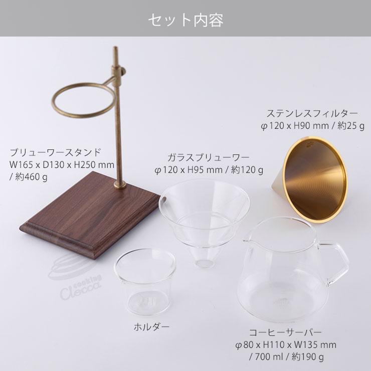 KINTO キントー SCS-S02 ブリューワースタンドセット 4cups 27591 