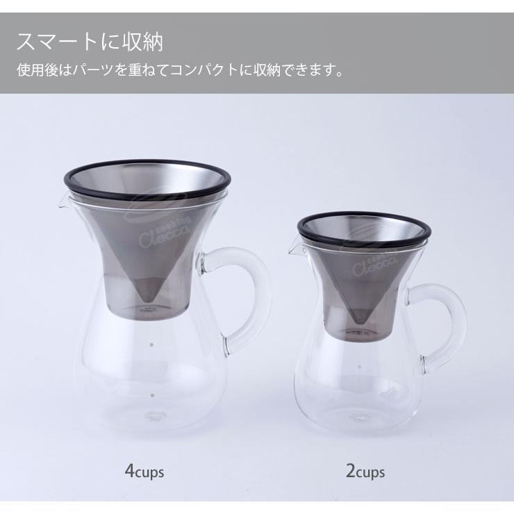 キントー SCS コーヒーカラフェセット 4cups ステンレス 27621 KINTO　ティー用品 コーヒーグッズ ドリッパー コーヒー キッチン用品｜cooking-clocca｜05