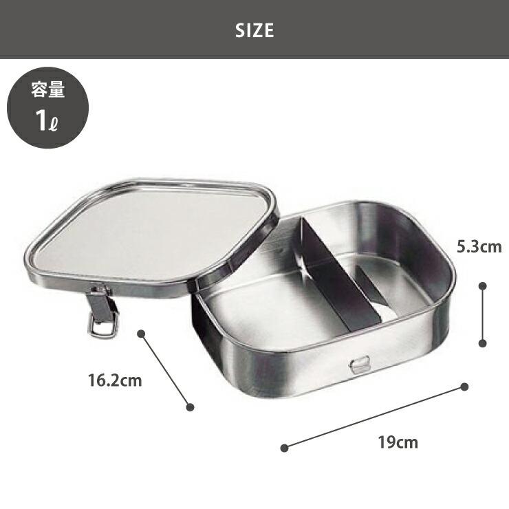 （新品未使用）工房アイザワ ランチボックス 角型大 1段 70129 工房アイザワ 角型ランチボックス 大1段 UTILE lunch-box